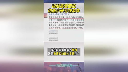 小米高管回应网友催产卫生巾